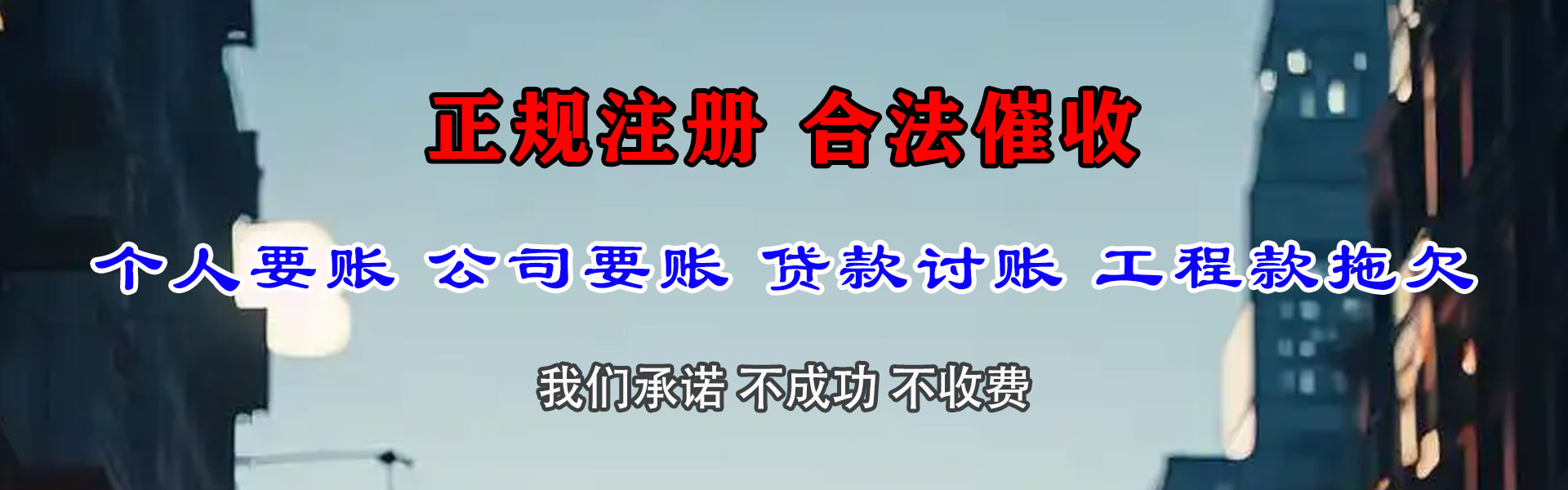通州要账公司